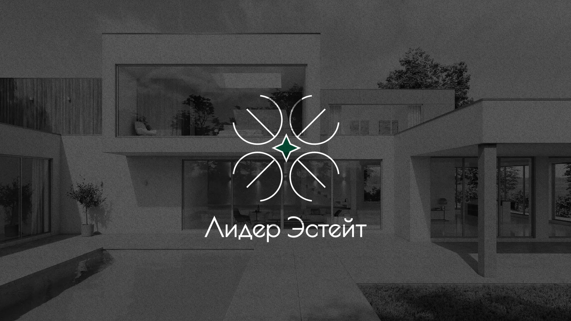Создание логотипа компании «Лидер Эстейт» в Нефтеюганске